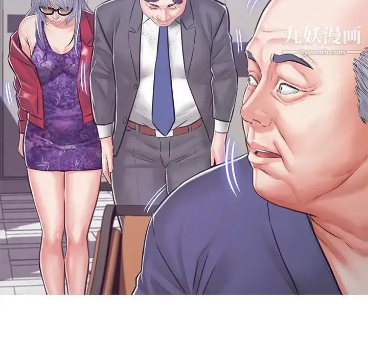 俏儿媳 第67話 第83页