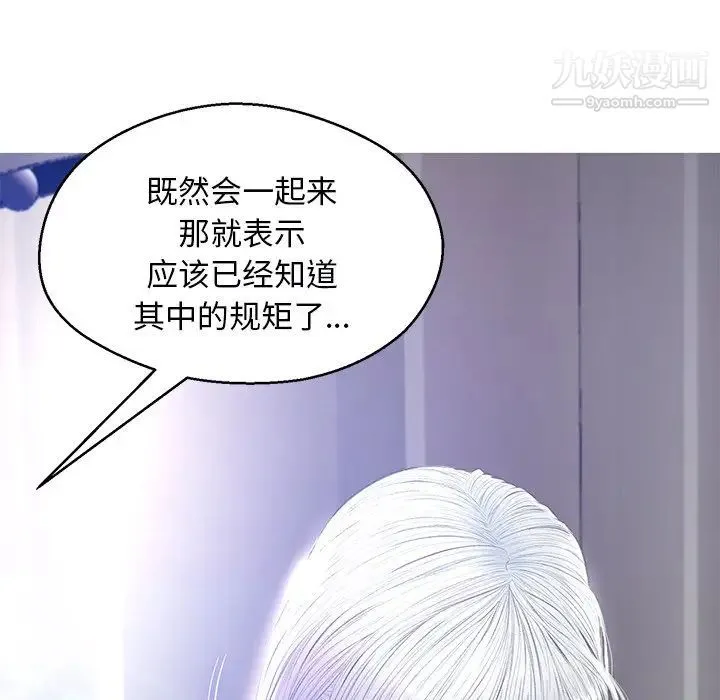 俏儿媳 第67話 第137页