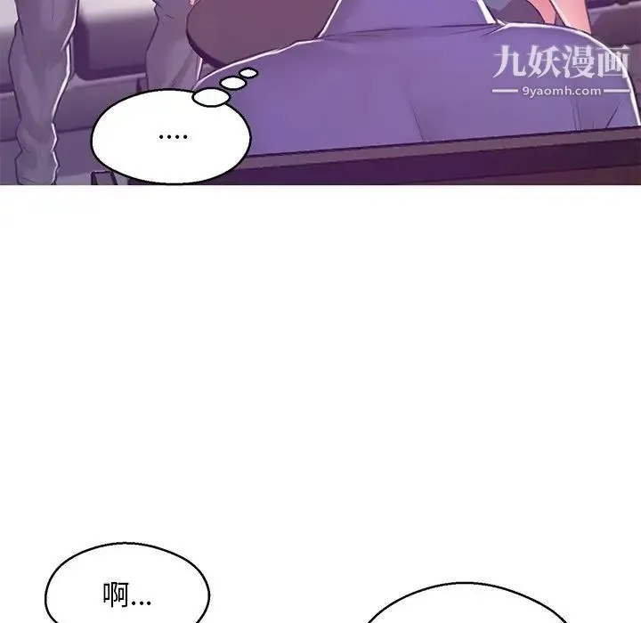 俏儿媳 第67話 第96页