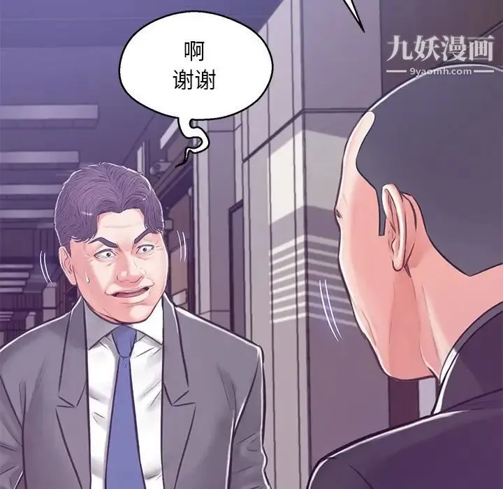 俏儿媳 第67話 第59页