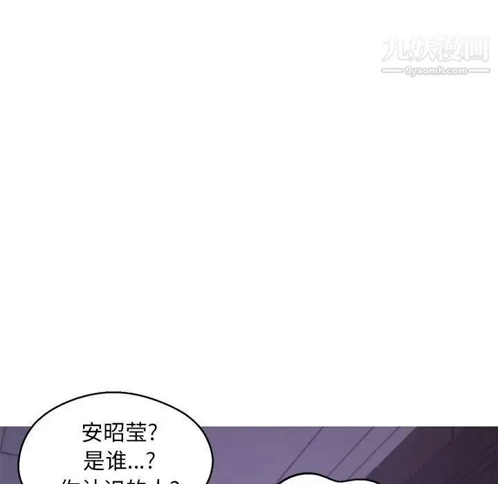 俏儿媳 第67話 第67页