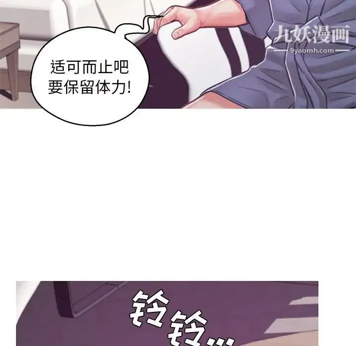俏儿媳 第67話 第7页