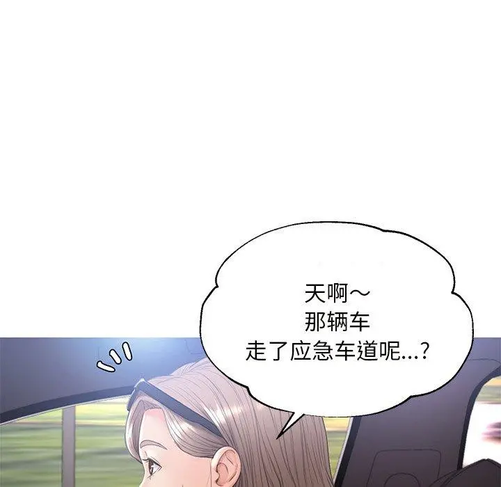 俏儿媳 第17话 第37页