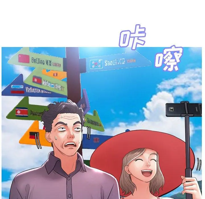 俏儿媳 第17话 第84页