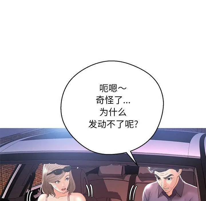 俏儿媳 第17话 第112页