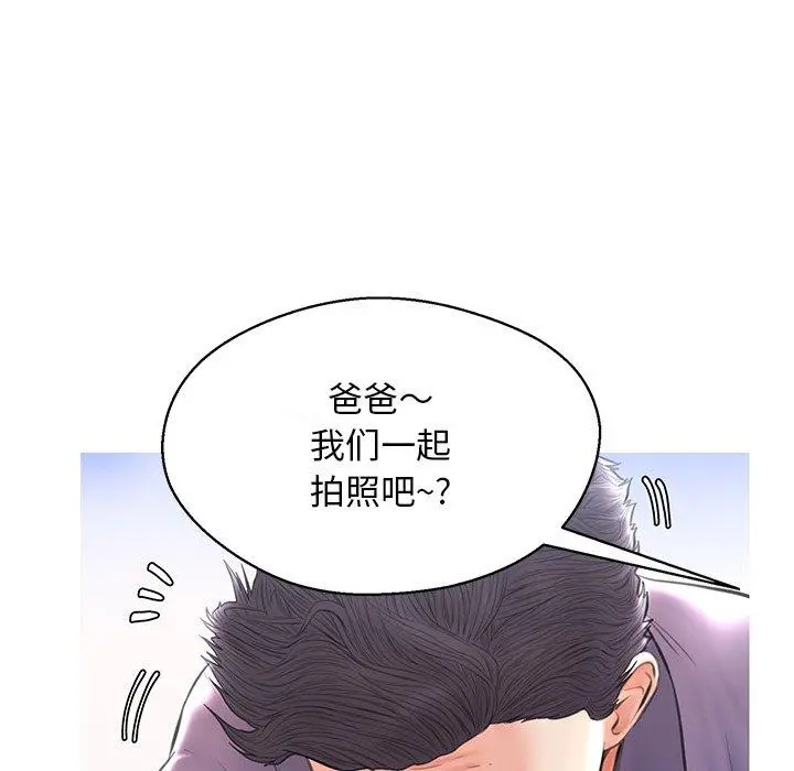 俏儿媳 第17话 第80页