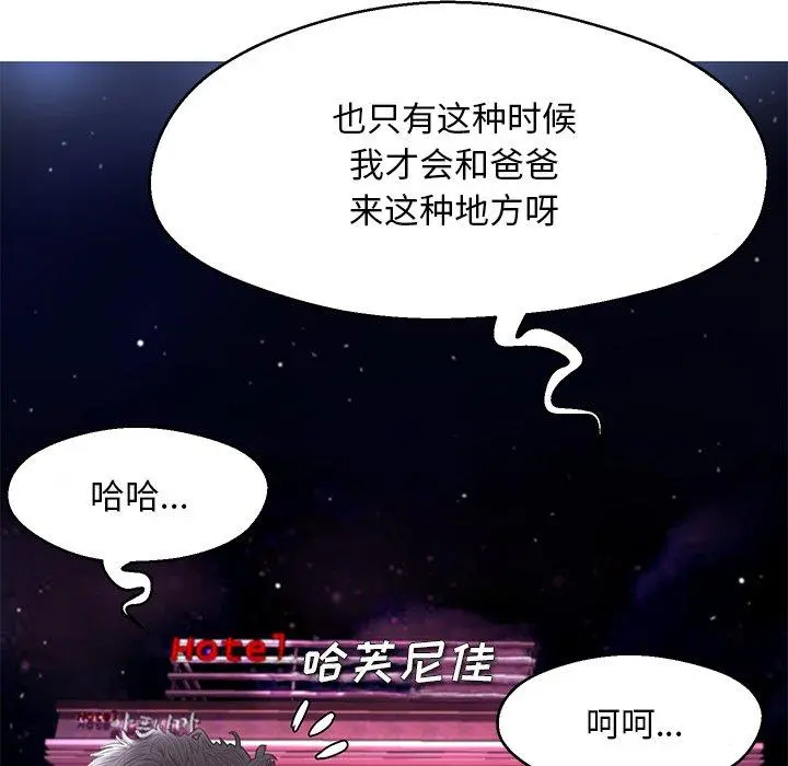 俏儿媳 第17话 第141页