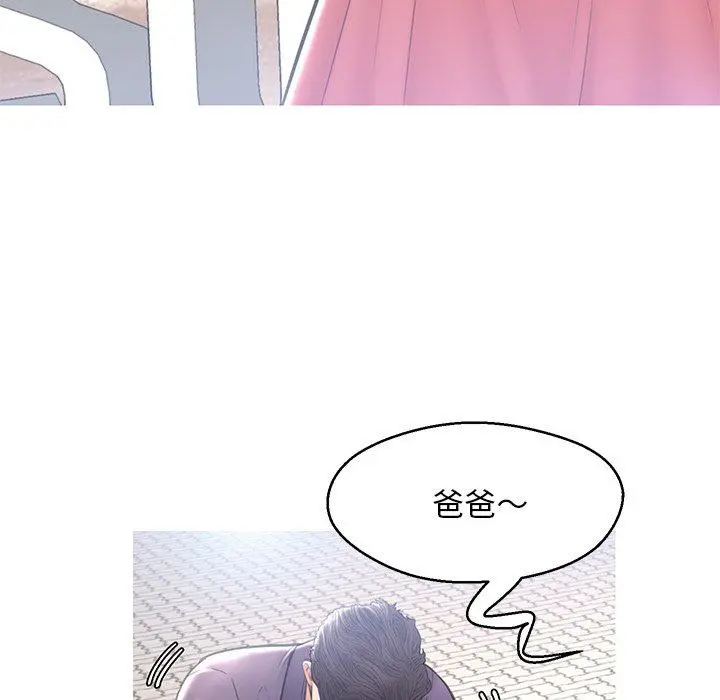 俏儿媳 第17话 第78页