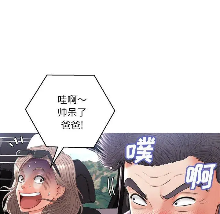 俏儿媳 第17话 第53页