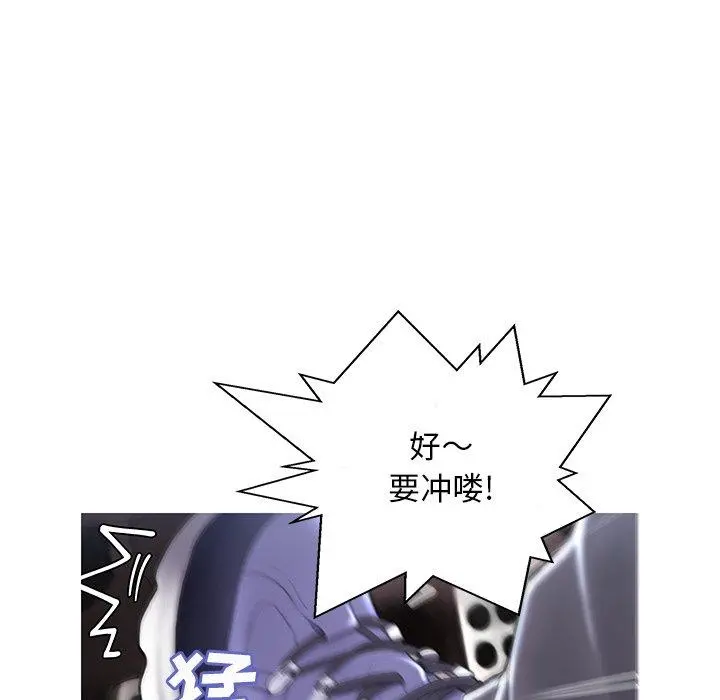俏儿媳 第17话 第58页
