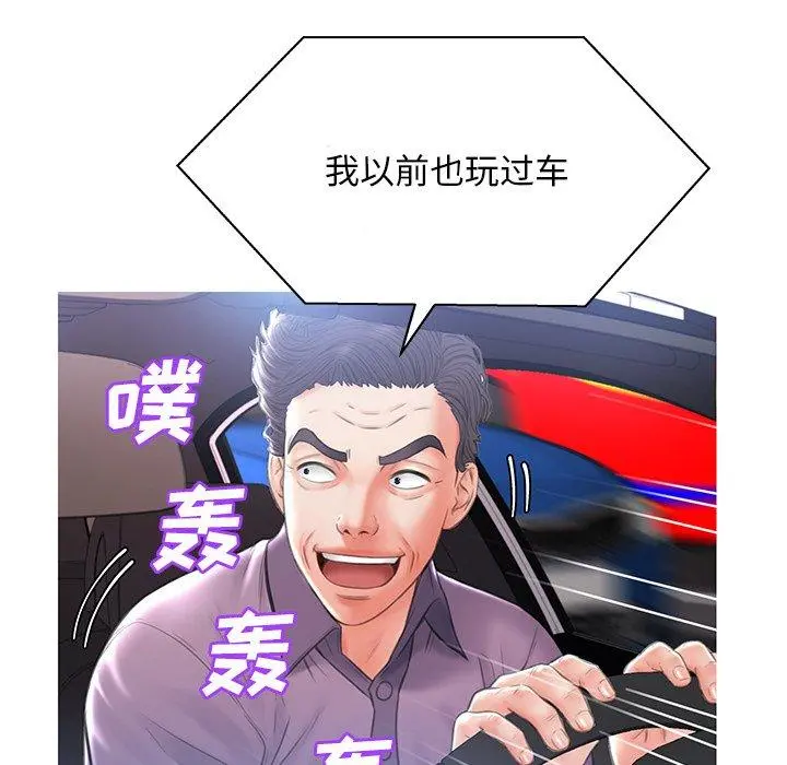 俏儿媳 第17话 第55页