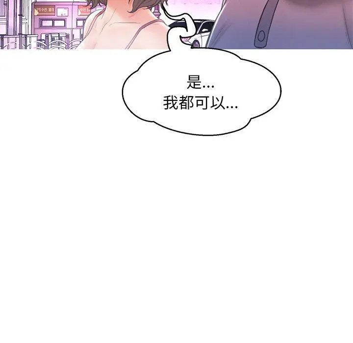 俏儿媳 第17话 第129页