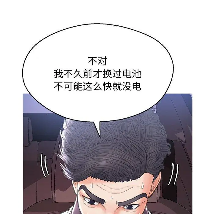俏儿媳 第17话 第116页