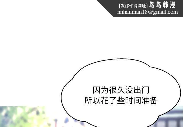 俏儿媳 第17话 第1页