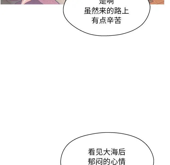 俏儿媳 第17话 第100页