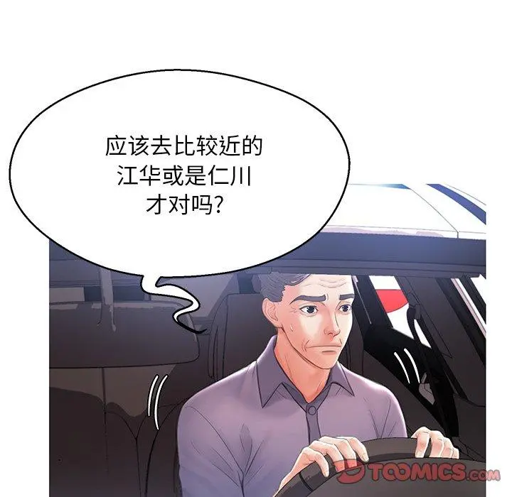 俏儿媳 第17话 第27页