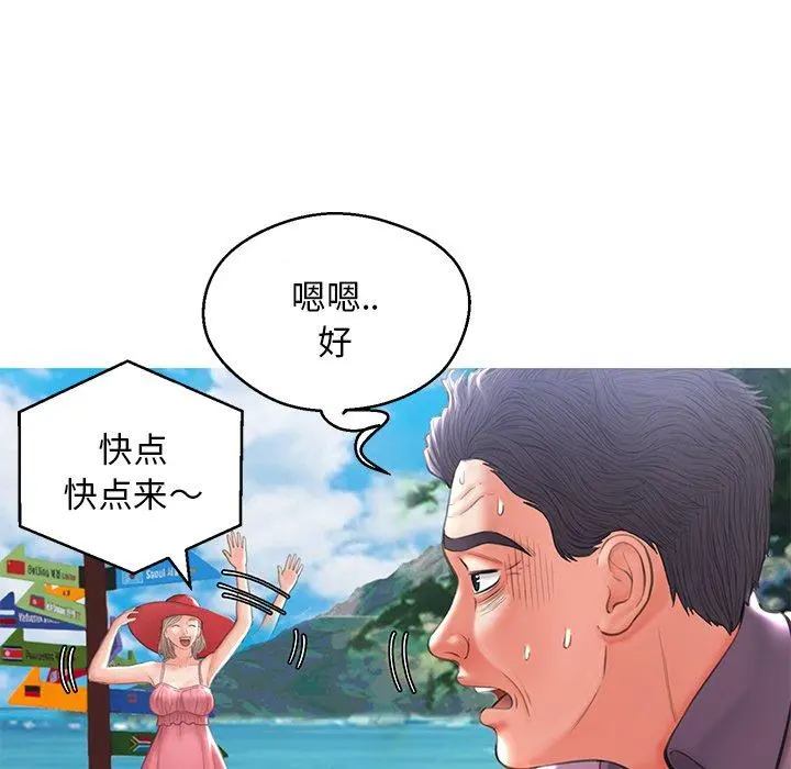 俏儿媳 第17话 第82页