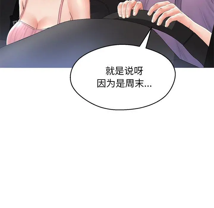 俏儿媳 第17话 第26页