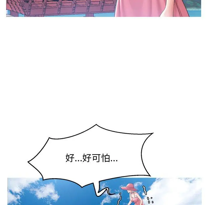 俏儿媳 第17话 第89页