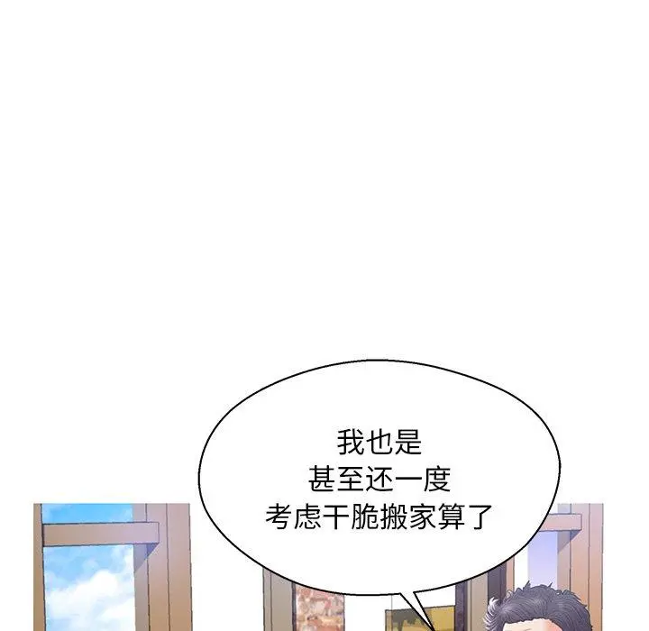 俏儿媳 第17话 第102页