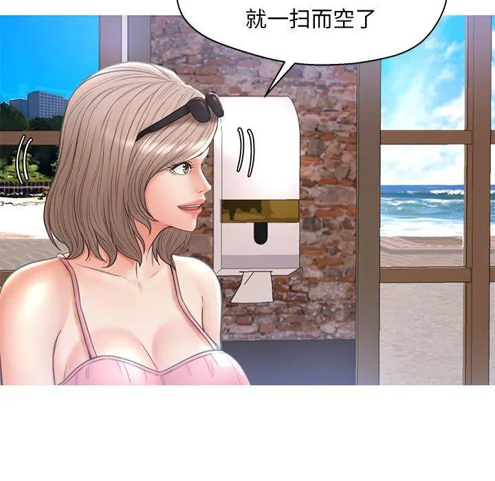 俏儿媳 第17话 第101页