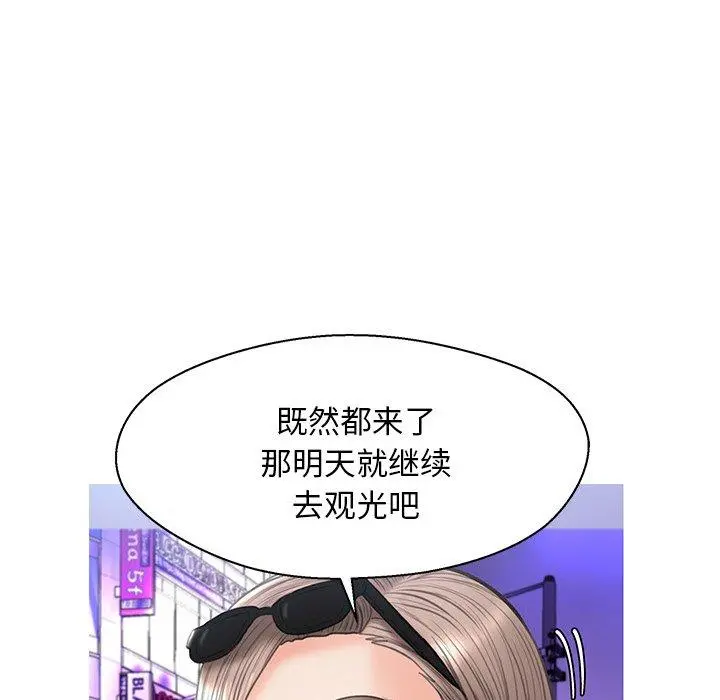 俏儿媳 第17话 第137页