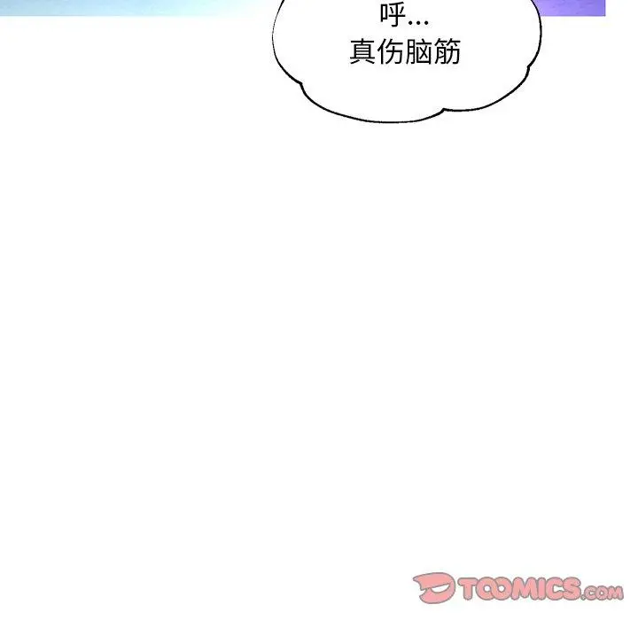 俏儿媳 第17话 第123页