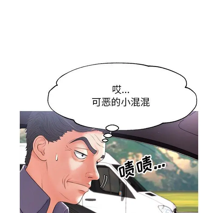 俏儿媳 第17话 第39页