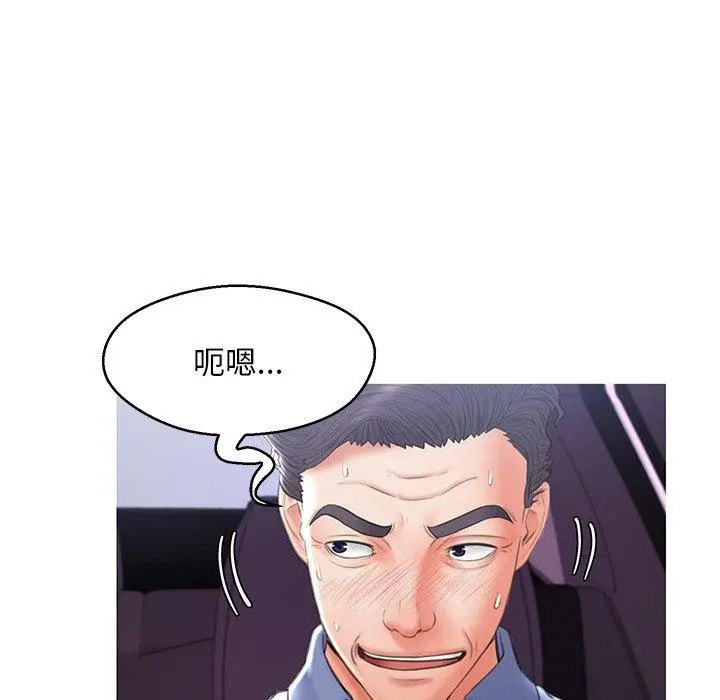 俏儿媳 第17话 第13页