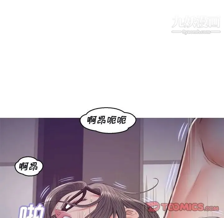 俏儿媳 第65話 第36页