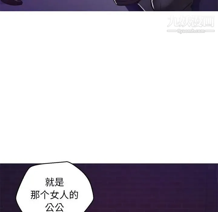 俏儿媳 第65話 第166页