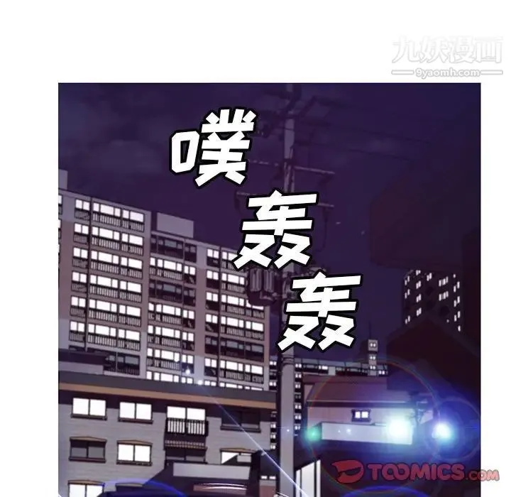 俏儿媳 第65話 第156页