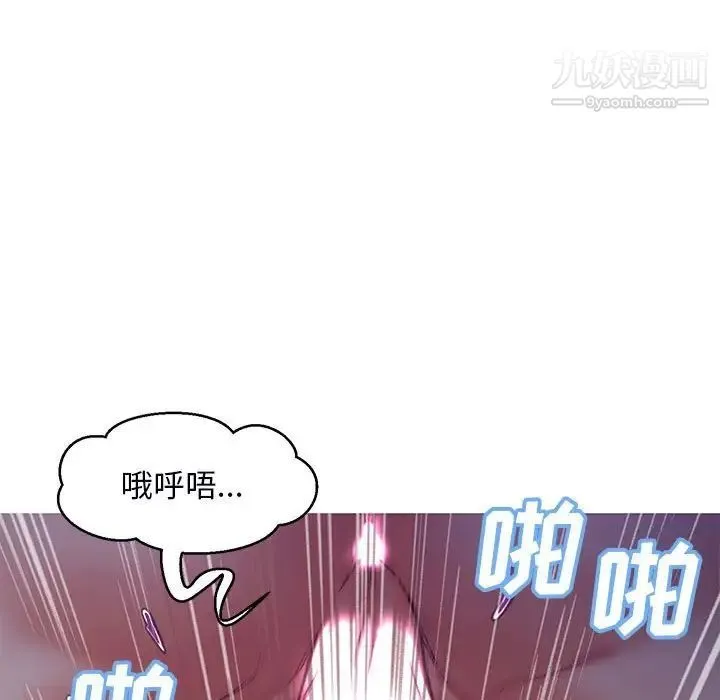 俏儿媳 第65話 第109页