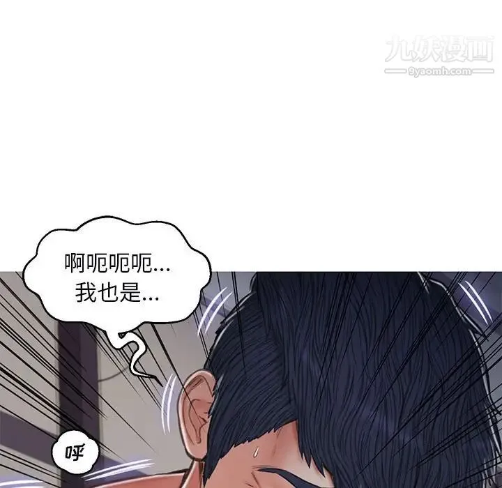 俏儿媳 第65話 第126页