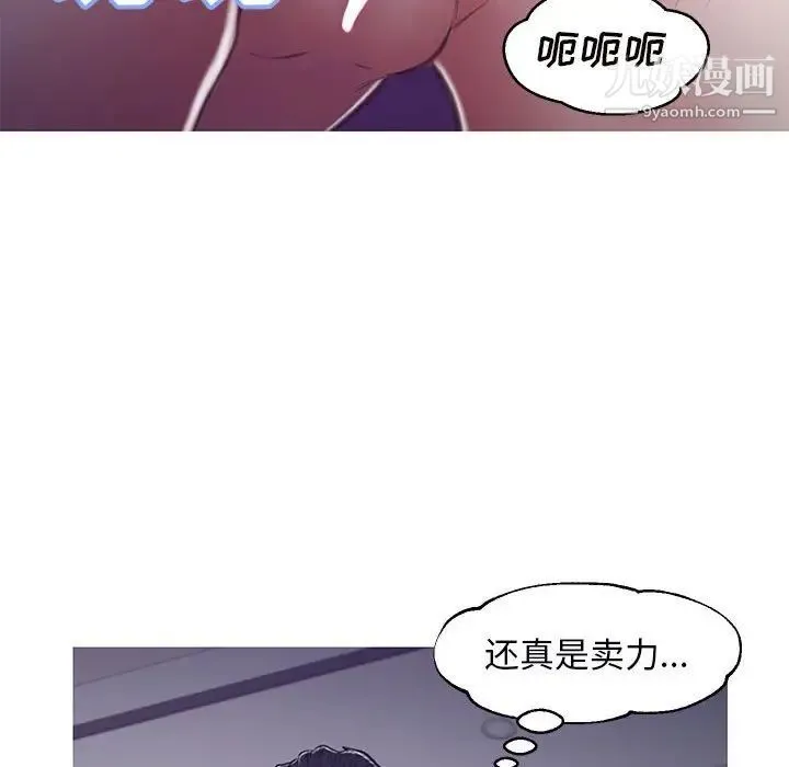俏儿媳 第65話 第70页