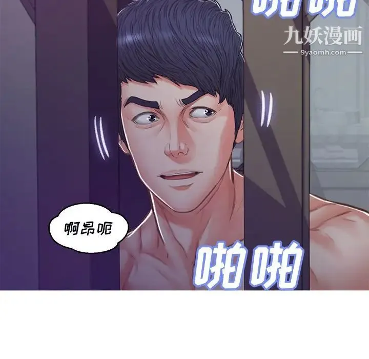 俏儿媳 第65話 第64页