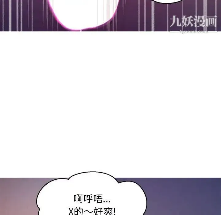 俏儿媳 第65話 第24页