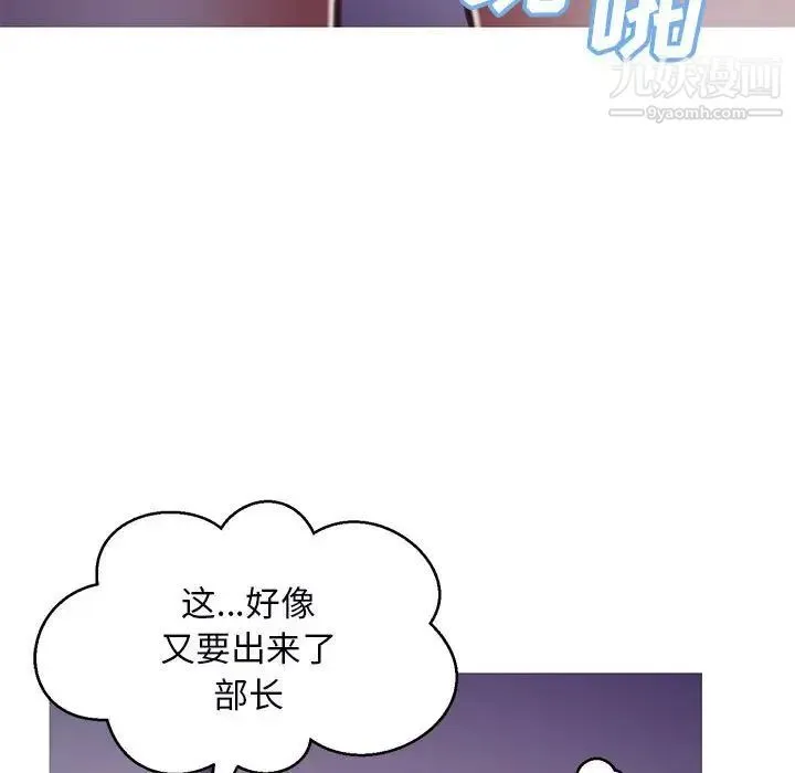 俏儿媳 第65話 第111页