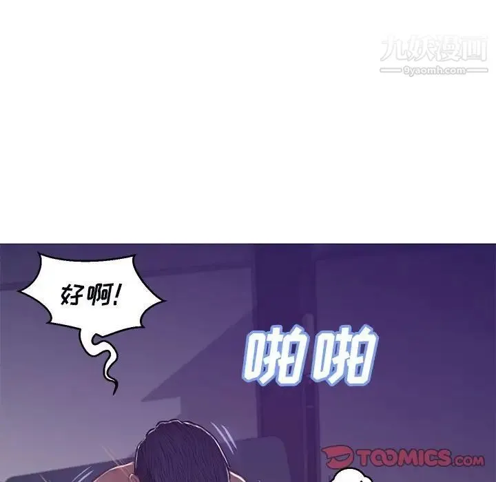 俏儿媳 第65話 第116页