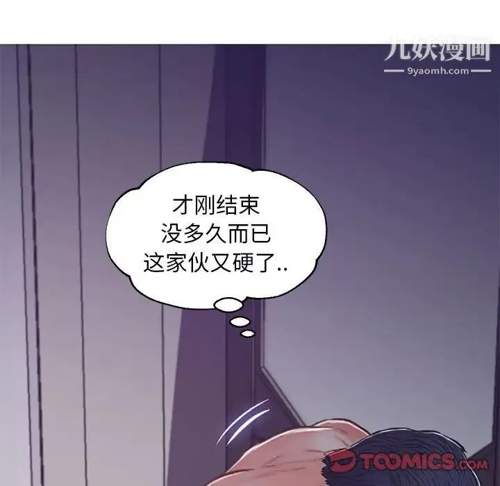 俏儿媳 第65話 第76页