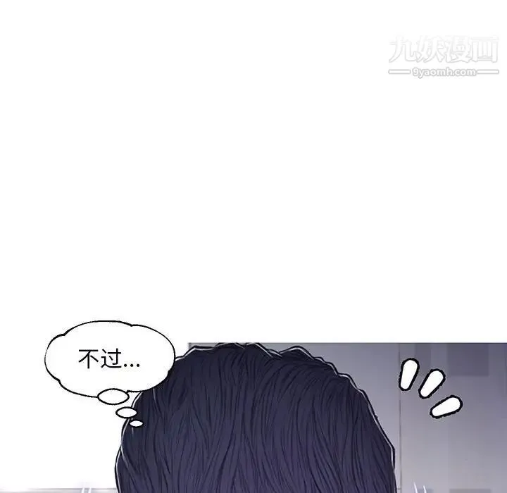 俏儿媳 第65話 第72页