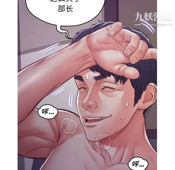 俏儿媳 第65話 第147页