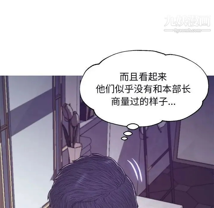 俏儿媳 第65話 第58页