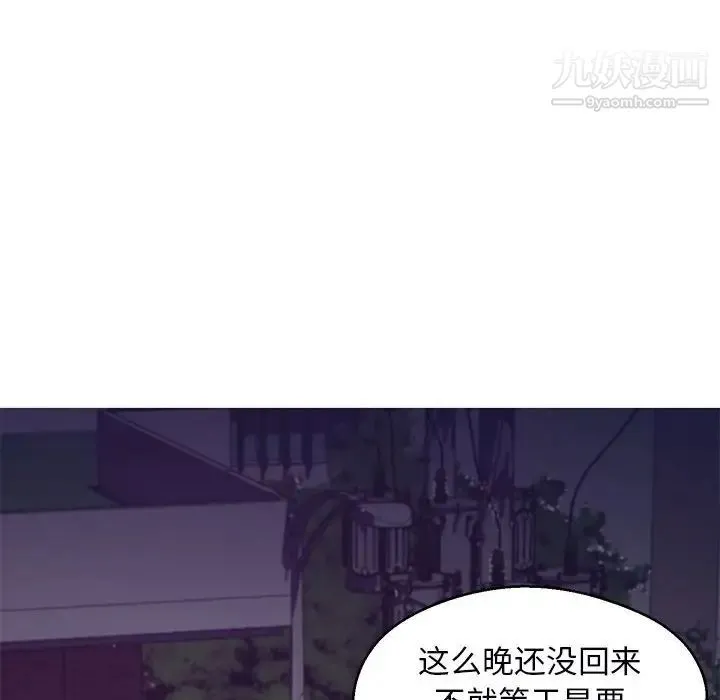 俏儿媳 第65話 第171页