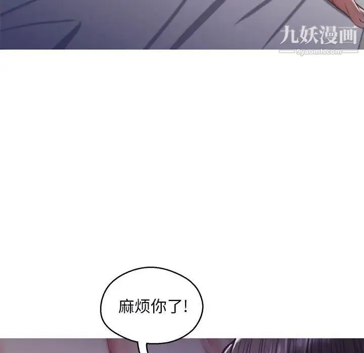 俏儿媳 第65話 第93页