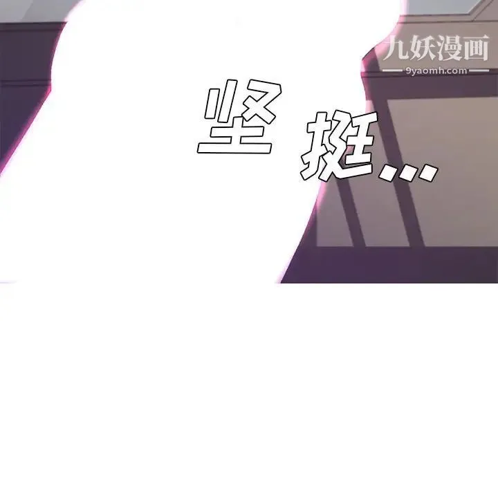 俏儿媳 第65話 第75页