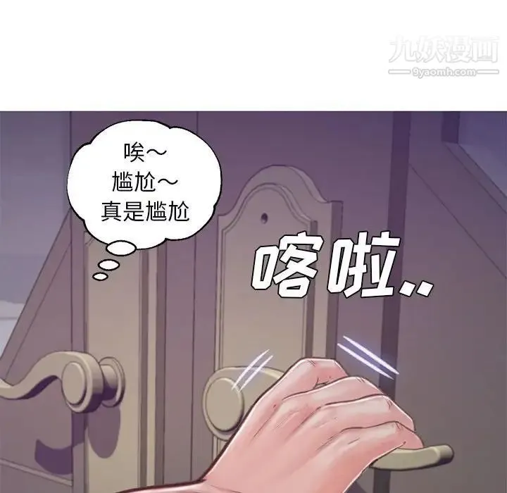 俏儿媳 第65話 第61页