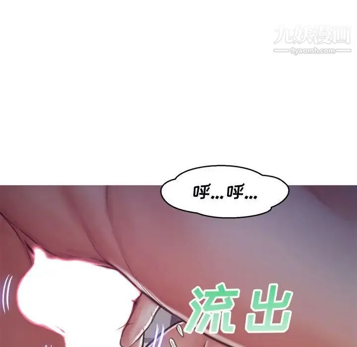 俏儿媳 第65話 第138页