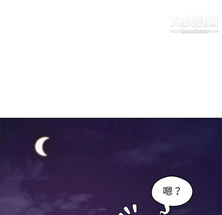 俏儿媳 第65話 第162页
