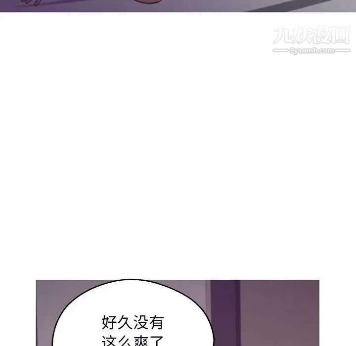 俏儿媳 第65話 第146页